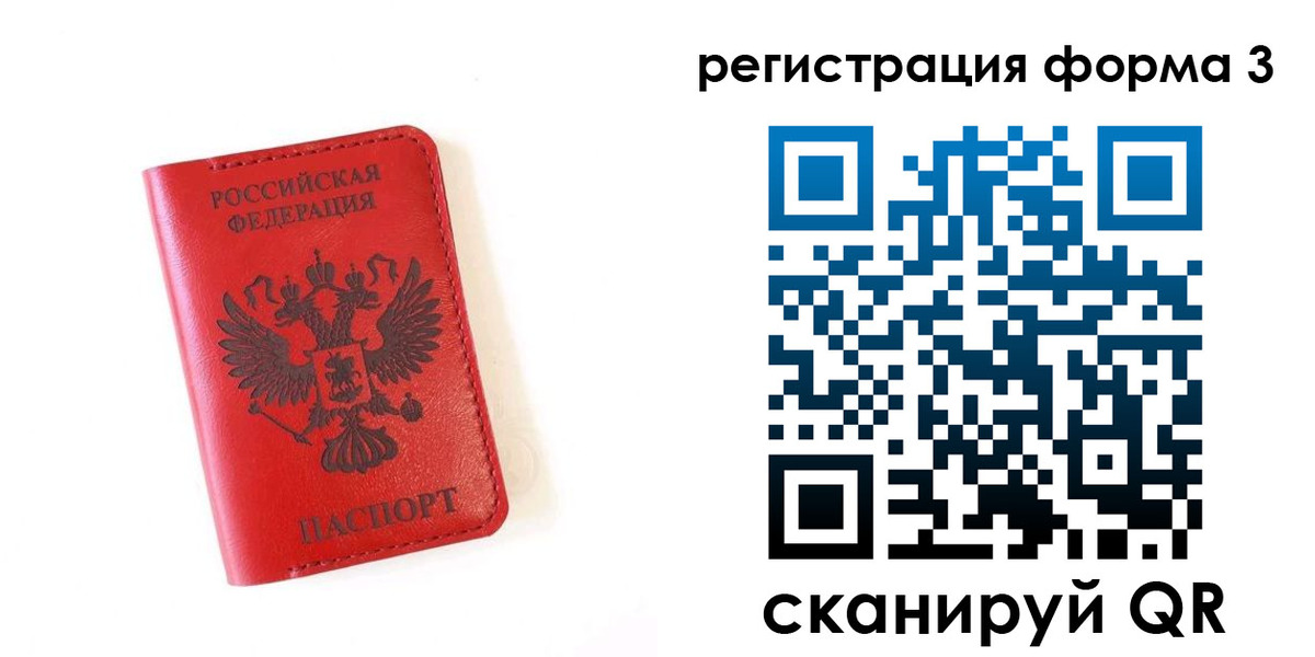 временная регистрация купить в Сураже