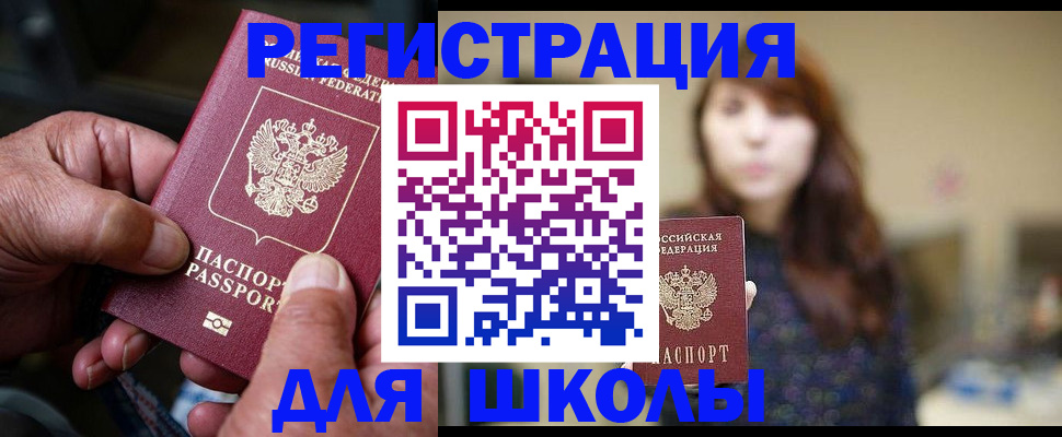 прописка иностранных граждан в Сураже