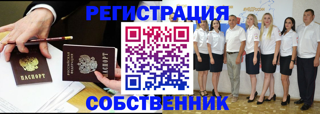 где прописаться в Сураже