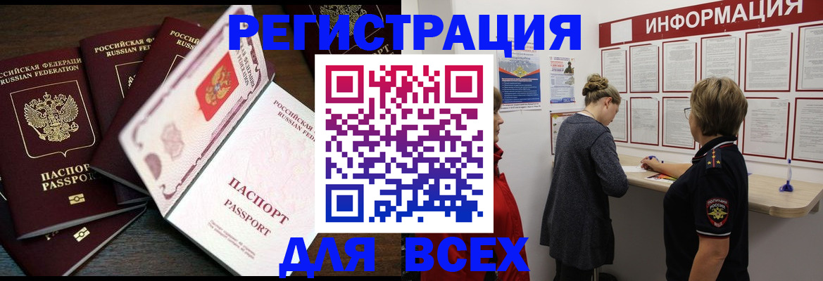временная регистрация поиск в Сураже
